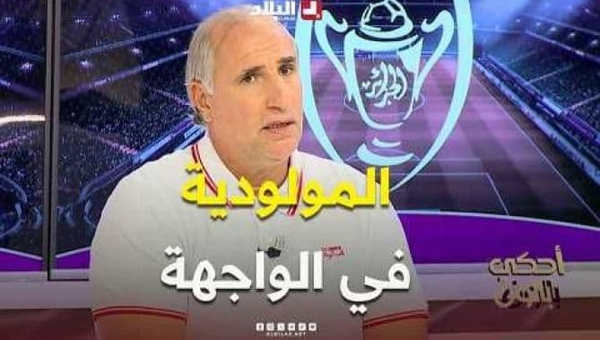 Close Competition in Mouloudia Match
