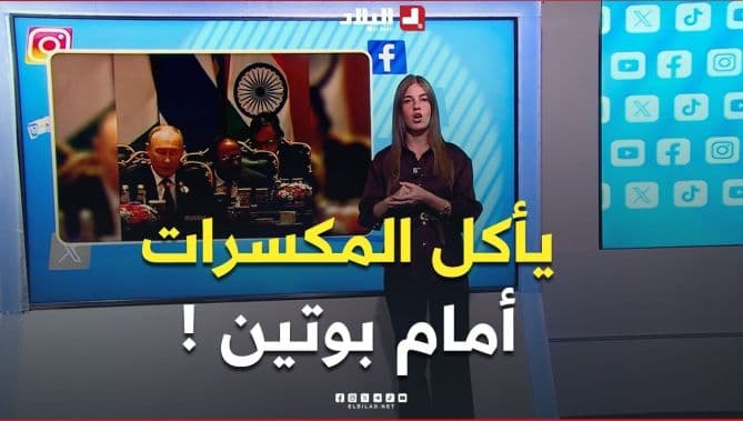 مسؤول هندي يقف خلف بوتين في قمة بريكس