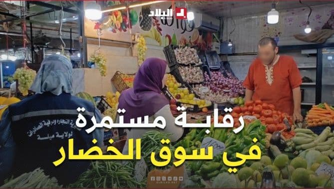 Mila: Market inspections ongoing