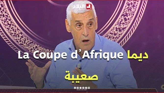 يزيد وهيب يتحدث عن صعوبة كأس إفريقيا
