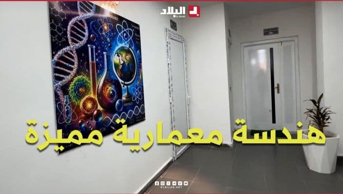 افتتاح أول ثانوية في بلدية العلمة