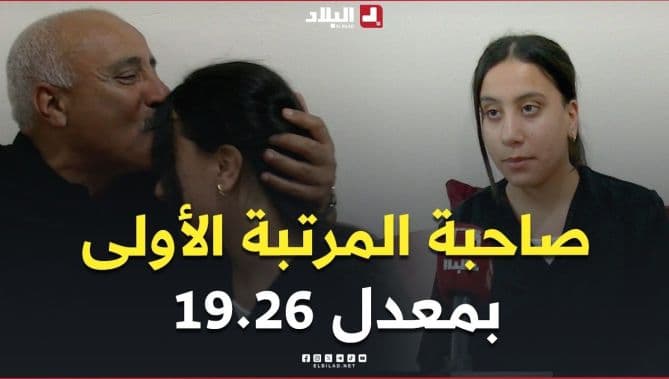 فيديو: قناة البلاد تزور بيت بشرى هبة الله قرومي الحاصلة على المرتبة الأولى في البكالوريا بمجموع 19.26