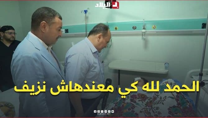 وزير الأول يطمئن على طفلة مصابة في حادث بومرداس