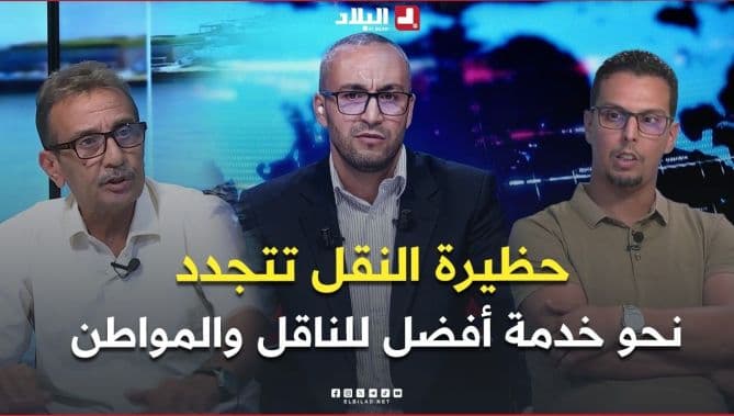 حظيرة النقل تتطور لخدمة أفضل