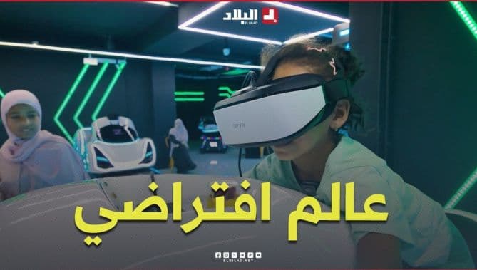 Al-Balad amusement park offers virtual experience