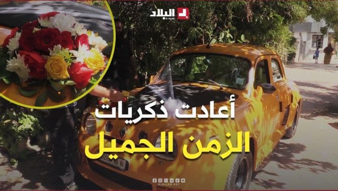 سيارة قديمة تتجول في البويرة