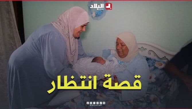 Long Wait Ends with Newborn Tim Allah