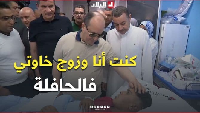 الوزير الأول يتفقد جرحى حادث بومرداس