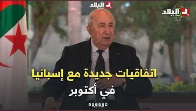 تبون يتوقع اتفاقيات جديدة مع إسبانيا