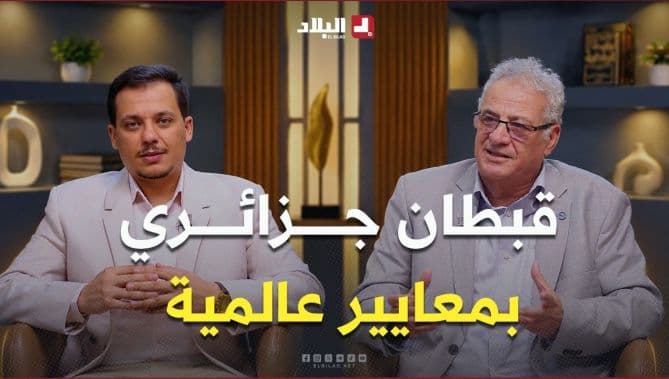 Captain Fadhel Rabeh's 50 Years of Adventures