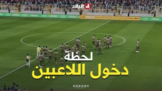 Algerian team inspects the pitch