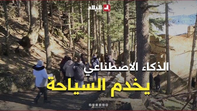 Tizi Ouzou Promotes Tourism via AI