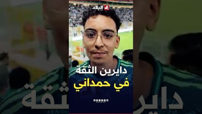 Supporter Expresses Trust in Coach Hamdani