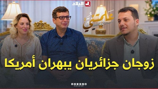 من الجزائر إلى القمة التكنولوجية