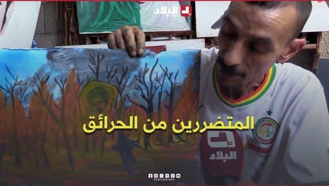 Visual artist Isa.. honors fire victims