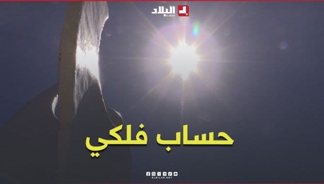 فيديو- الصمائم حساب فلكي يرفع الحرارة