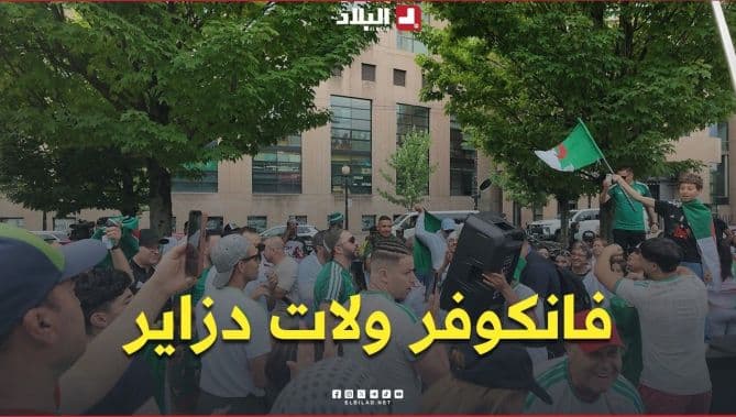 مشجعو الخضر يشعلون أجواء فانكوفر قبل سويسرا