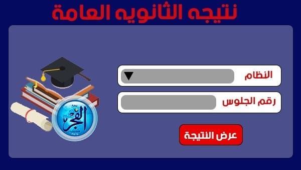 Link to General Secondary Results
