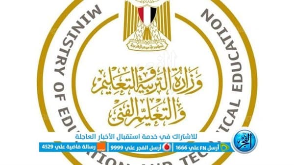 تعليم القاهرة يحدد مواعيد العودة