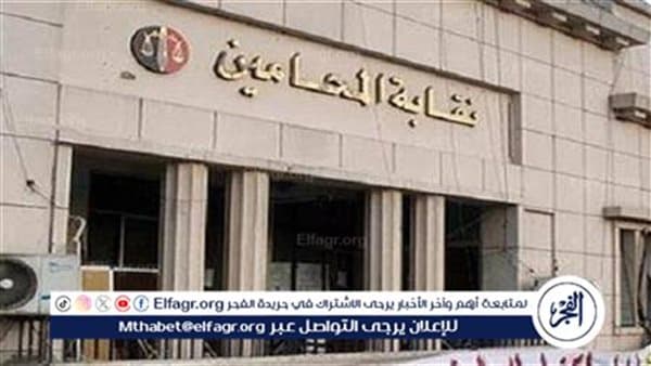 نقابة المحامين تعتمد قرارات لتنظيم العمل النقابي