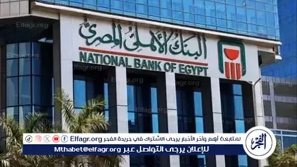 National Bank of Egypt funds outfitting of 14 intensive care rooms at Ahl Masr Hospital