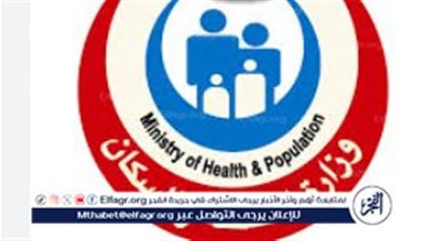 الصحة تعتمد 9 منشآت رعاية صحية جديدة