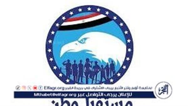 Sohag's Mostafa Watan Secretariat Updates