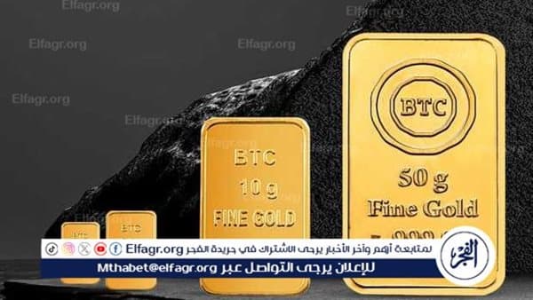 مزايا نظام الكاش باك على سبائك الذهب