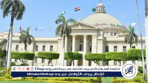 مواعيد الكشف الطبي للطلاب الجدد جامعة القاهرة