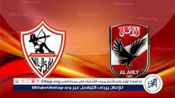 الهيئة العليا للإعلام ت praises أداء قنوات الأهلي والزمالك و"راديو الزمالك"