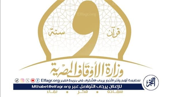 Egyptian Military Academy Exam Dates Announced