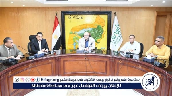 محافظ الفيوم يطلع على تقدم تحديث المخطط الاستراتيجي