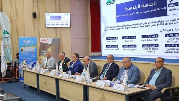 General Engineers Conference Agrees on Amending the Syndicate Law to Support the Engineering Profession and Adapt to Changes