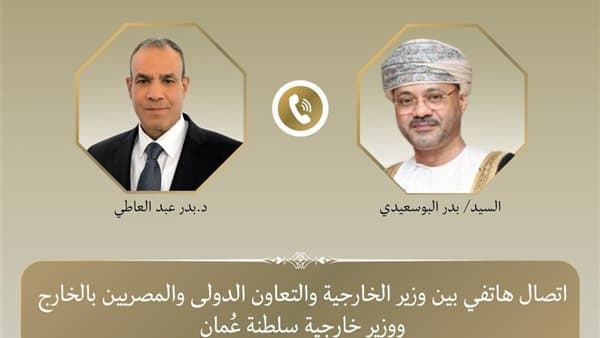 وزير الخارجية يناقش الأوضاع الإقليمية مع نظيره العماني