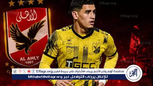 Al-Ahly and Maghreb El Arabi discuss Bengouida transfer