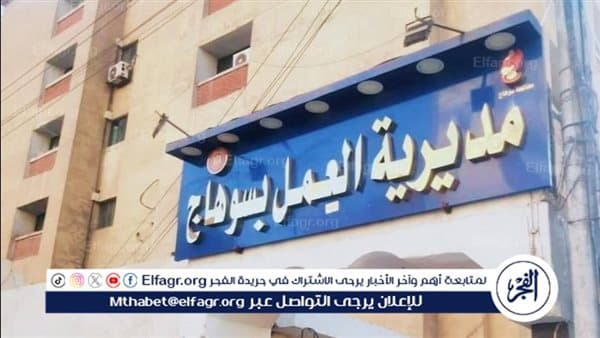 سوهاج تبدأ صرف منحتين للعمالة