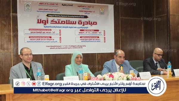Assiut Univ. Hosts Safety Initiative at Dentistry