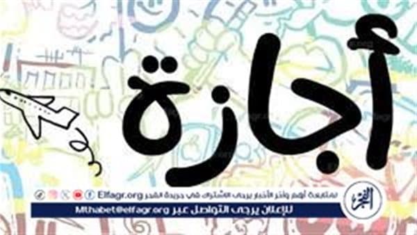 Private sector July 23 Revolution date