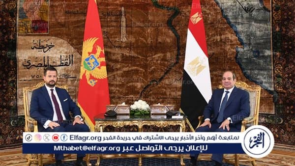 رئيس الجبل الأسود يهدف لتوسيع الاستثمارات المصرية