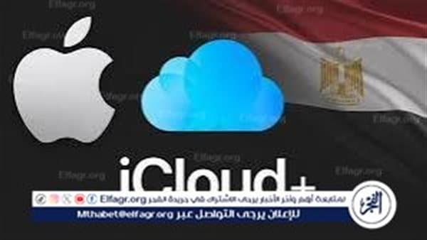 أبل تزيد أسعار اشتراكات iCloud+ في مصر