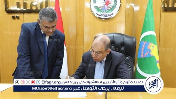 منيا يعتمد تنسيق مدارس التمريض 2026 2027