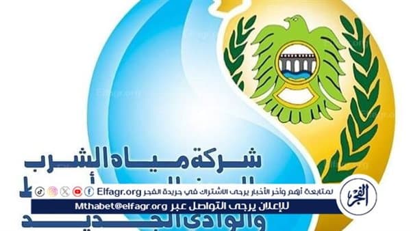 مياه أسيوط تحدد موعد اختبار الطلاب