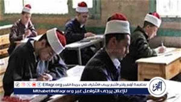 نتيجة الثانوية الأزهرية 2026 تعلن عن فشل 58 ألف طالب