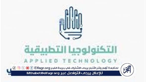 مدارس التكنولوجيا التطبيقية بأسوان 2026