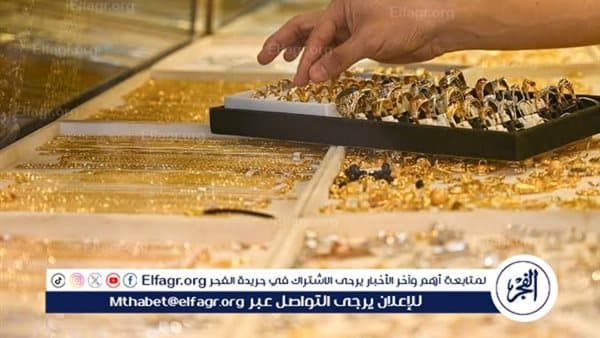 سعر الذهب في مصر اليوم 27 يوليو 2026
