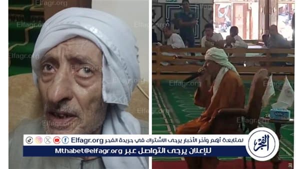 أكبر معمر بالبحيرة يتحدث عن مشاركته في دولة التلاوة