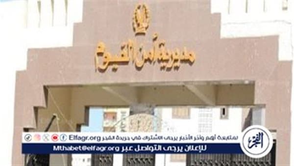 حبس متهم بتعدي على سيدة وطفلتها بالفيوم