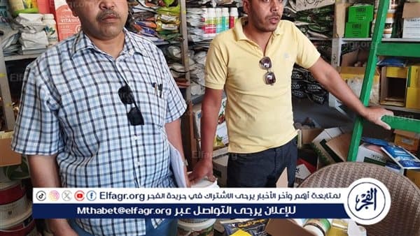 Assiut Manfalout unlicensed pesticide shops seized