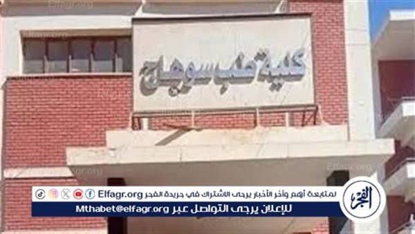 Medical Students Fail at Sohag University