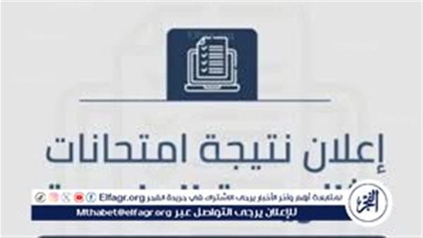 نتيجة الثانوية العامة 2026 جاهزة على مكتب الوزير